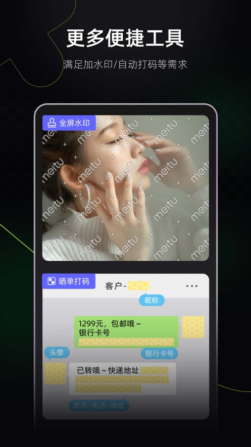 美图设计室iPhone版v6.0.80