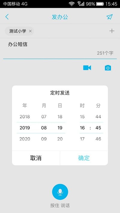 广西和教育appv6.2.1