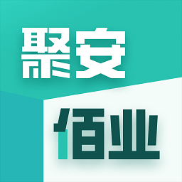 聚安佰业appv1.3.9 安卓版