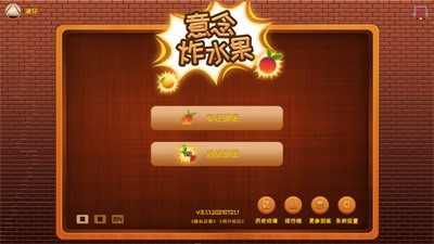 意念炸水果v3.3.1