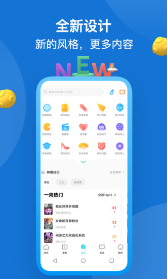 快点阅读畅读版app4.14.07