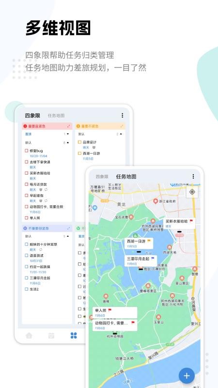 一木清單免費版v1.9.7