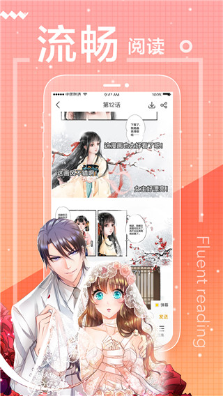 彩虹漫画v3.6