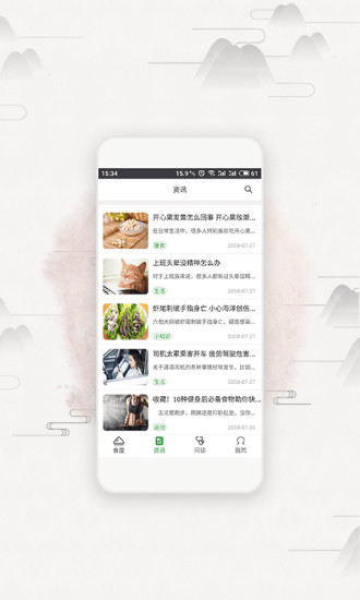 膳食一度app3.5.4