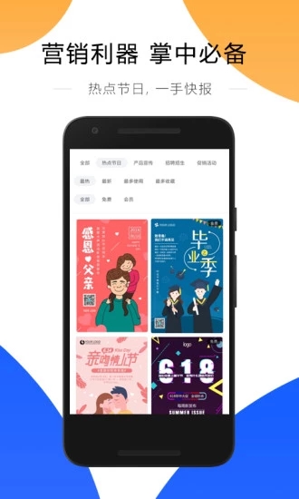 创客贴appv3.2.7