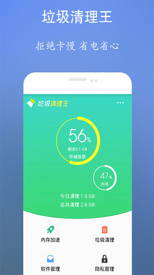 手机清理安全卫士app9.1.8