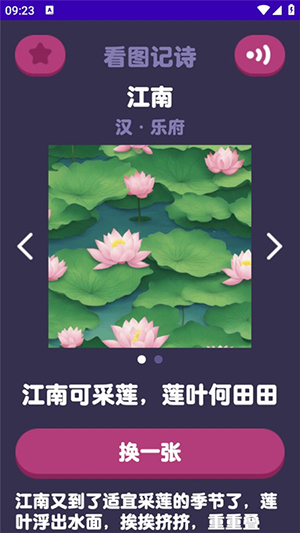 绘说画v2.0.2 