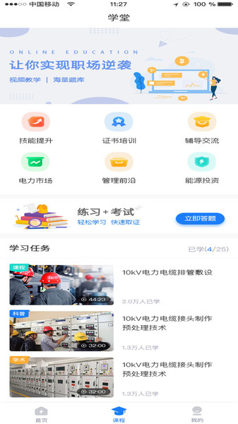 京电通app1.0.1