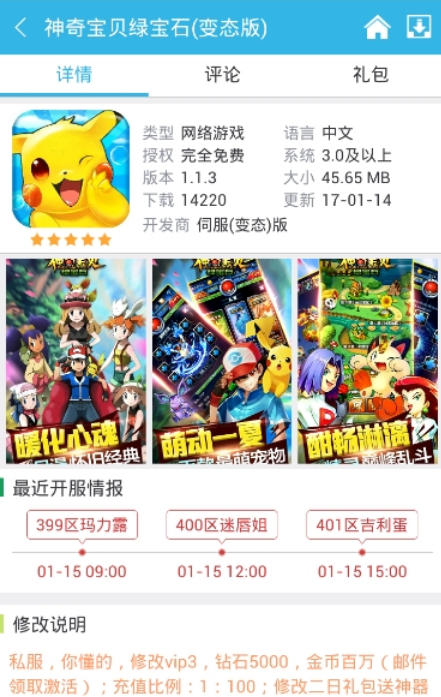 软天空游戏盒app截图