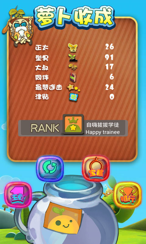 亿万人生游戏版v1.8.6