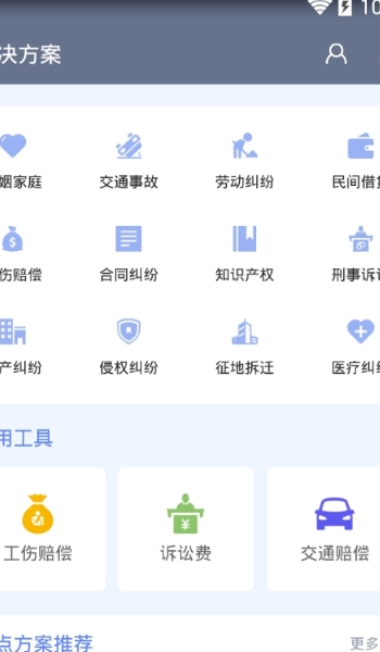 工廠拆遷賠償計算工具Android版