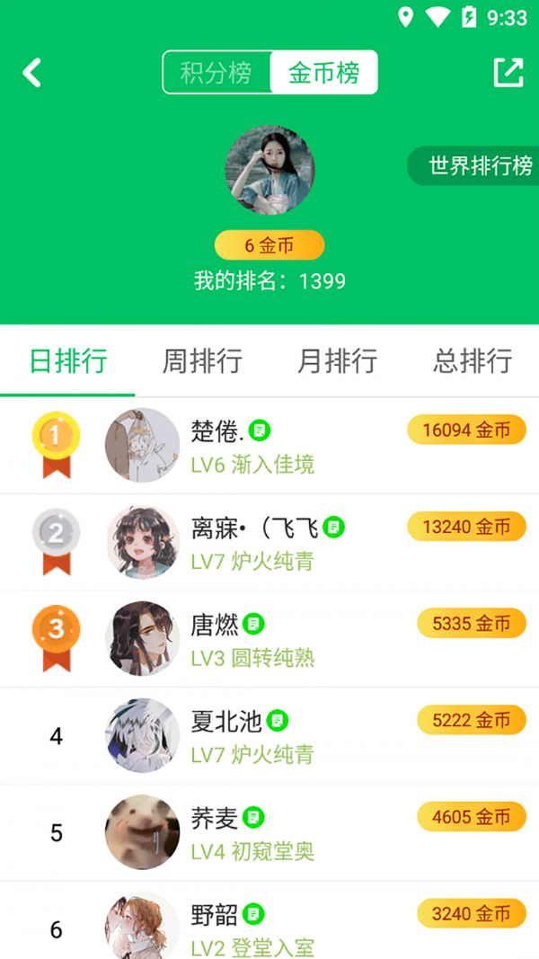 题王争霸appv2.7.0