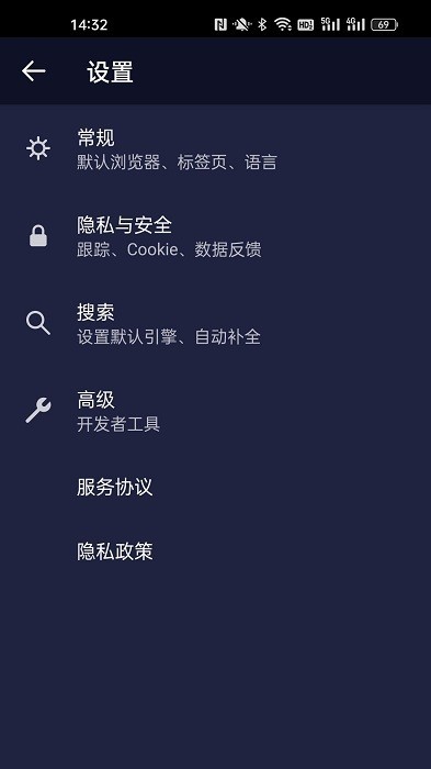 adclean瀏覽器v1.1.0