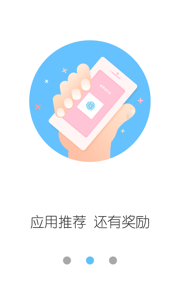 云服务平台app软件9.19