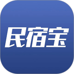民宿宝app  2.13.0
