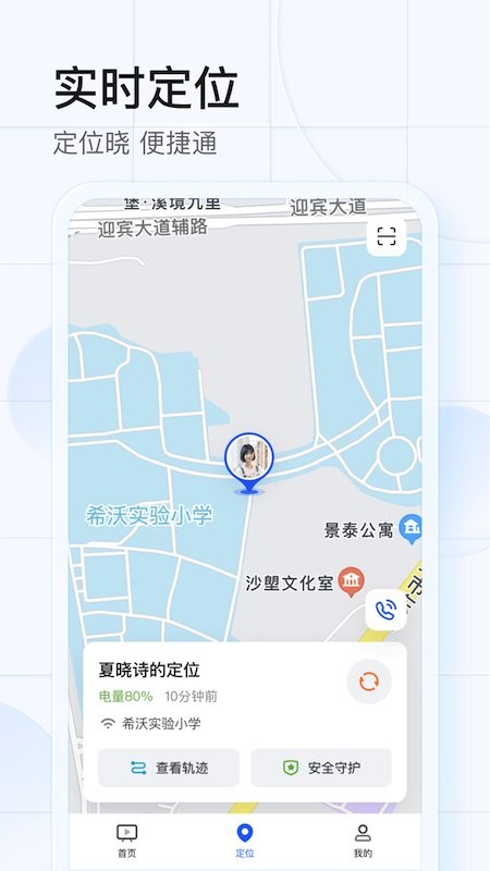 希沃魔方app1.3.14