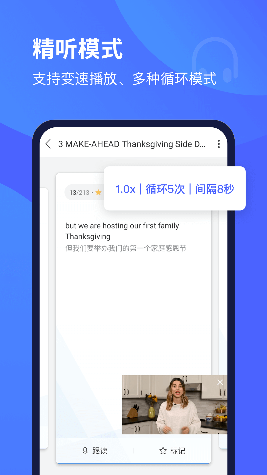 每日英语听力v10.2.4