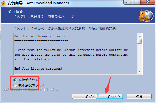 Ant Download Manager