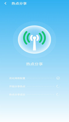 WiFi大掌柜appv1.0.0