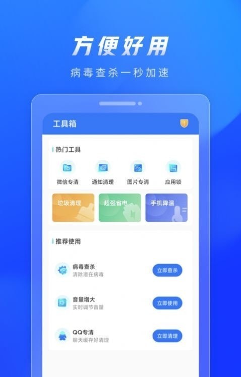 火苗清理v1.1.0