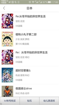 奇奇动漫3.1