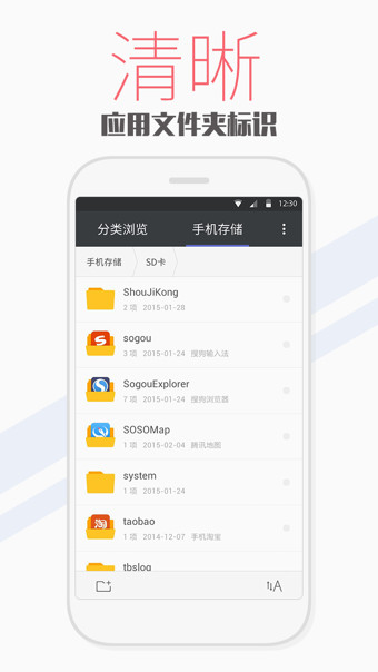 天天文件大师伴奏版本v2.9.2