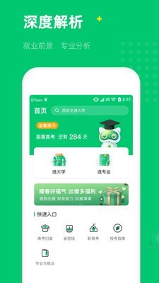 三元高考app安卓版v1.1.0