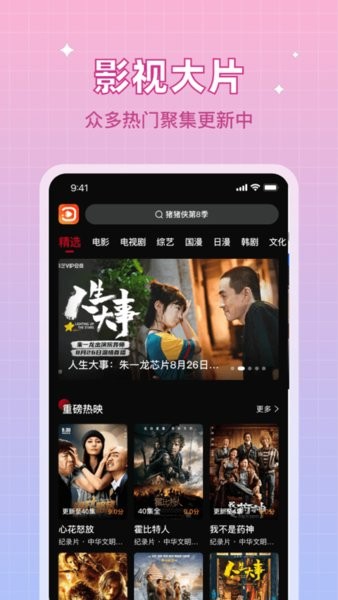 双鱼视频appv3.8.8