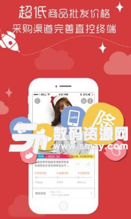 前店後廠手機Android版