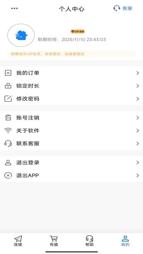 平行WiFi最新版v3.3.0.4