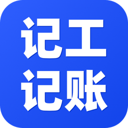 鱼泡记工记账app3.1.5