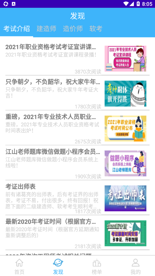 江山老师题库app 1.0.111.1.11