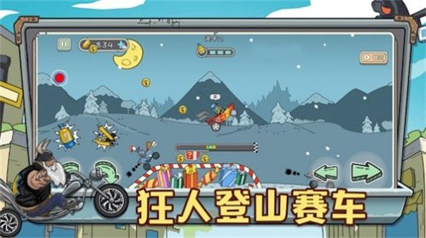 狂人山地飛車v1.1