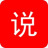 光年小说v1.2.1