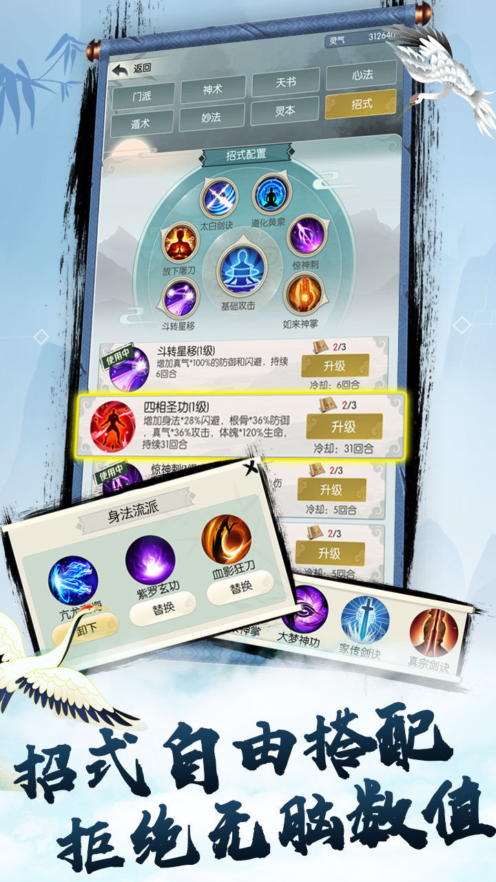 无极仙途版v1.3.1