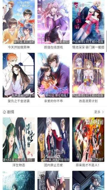 漫画经appv1.0.0