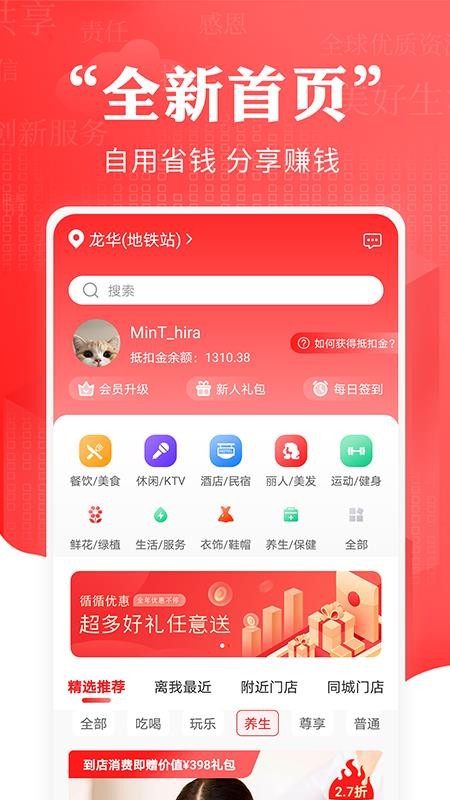 循循尚购app4.5.3