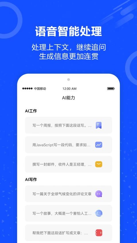 AI机器人文案师最新版1.0.3