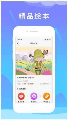 鯨魚英語appv1.2.1