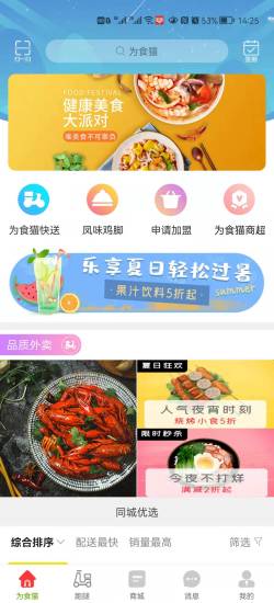 为食猫APP8.9.0