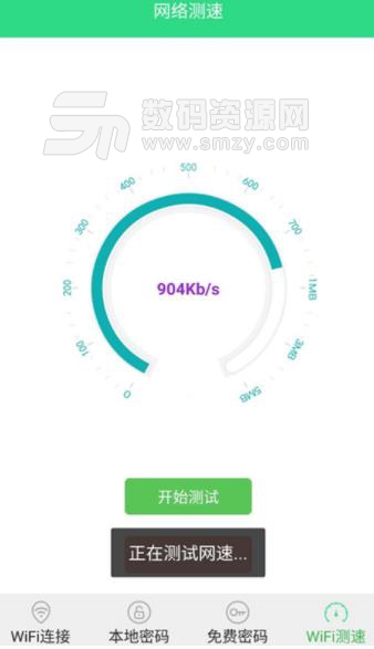 wifi密码读取大师安卓版