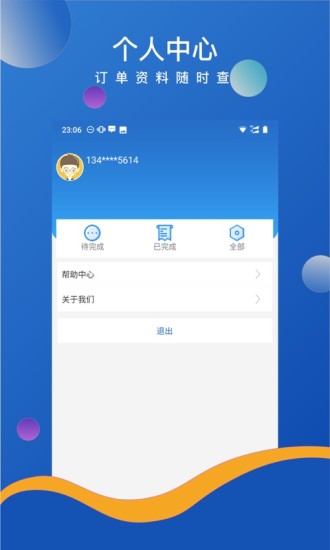 u呗2.1.6