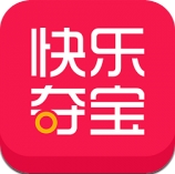 快乐夺宝安卓版(手机购物app) v1.3.20151111 最新版