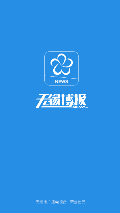 无锡博报Android手机版