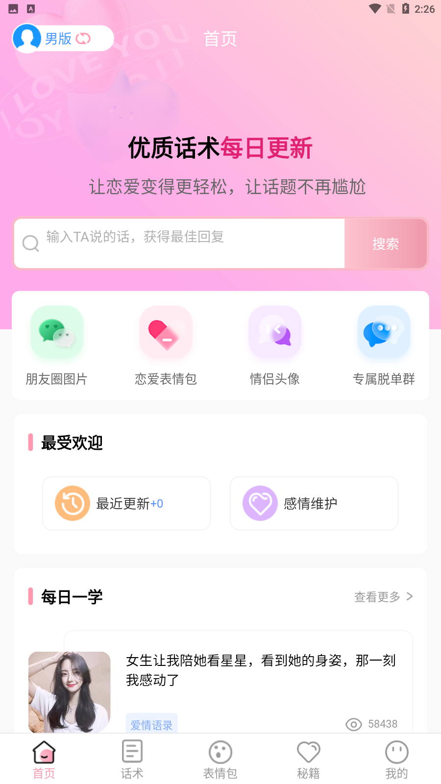 花小恋v1.0.0