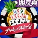 联众菠萝扑克手机游戏(丰富的比赛模式) v7.7.0 安卓版