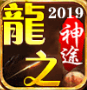 龍淵單職業最新版(生活休閑) v1.4 安卓版