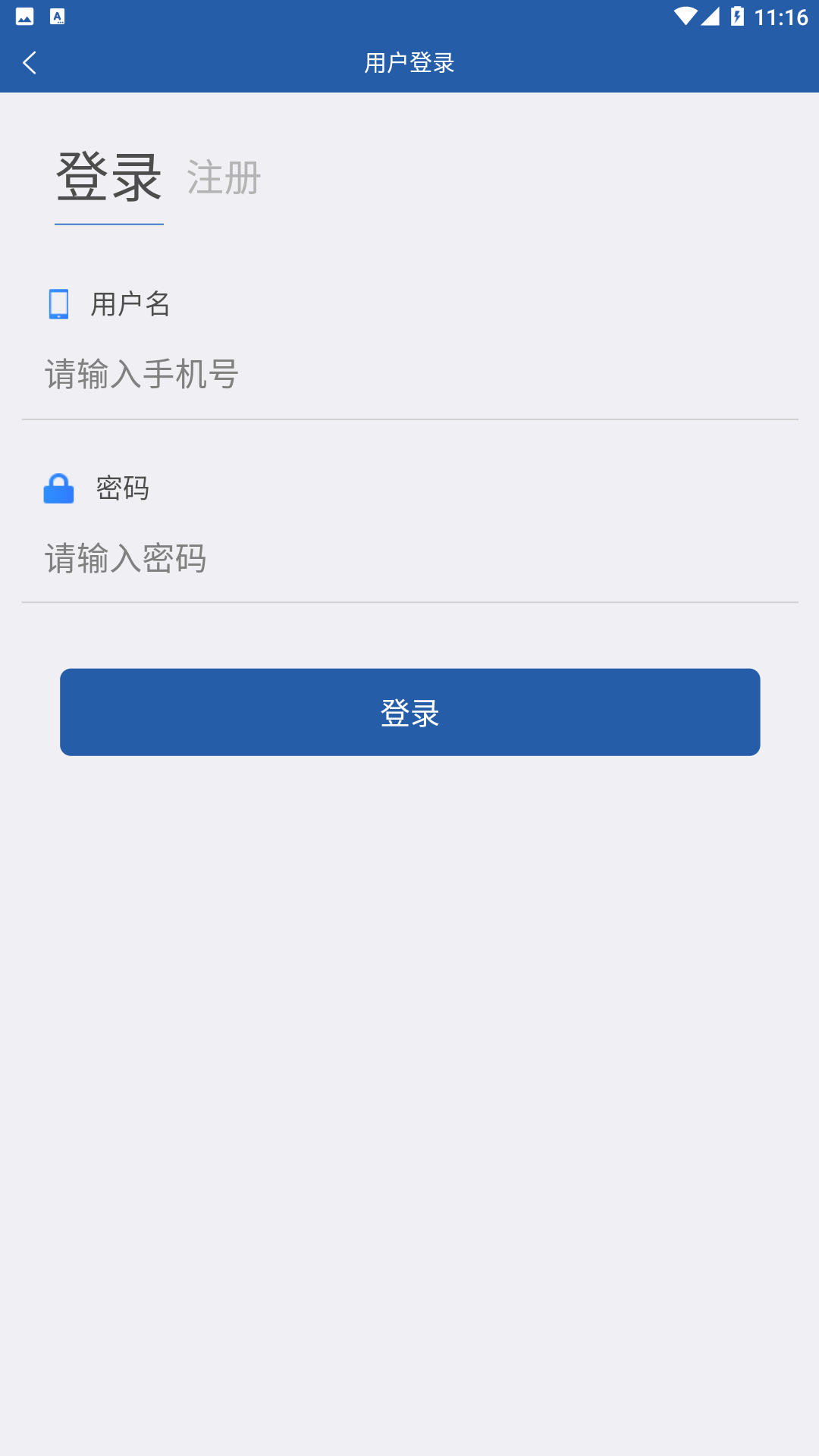 津农所平台app1.3.8