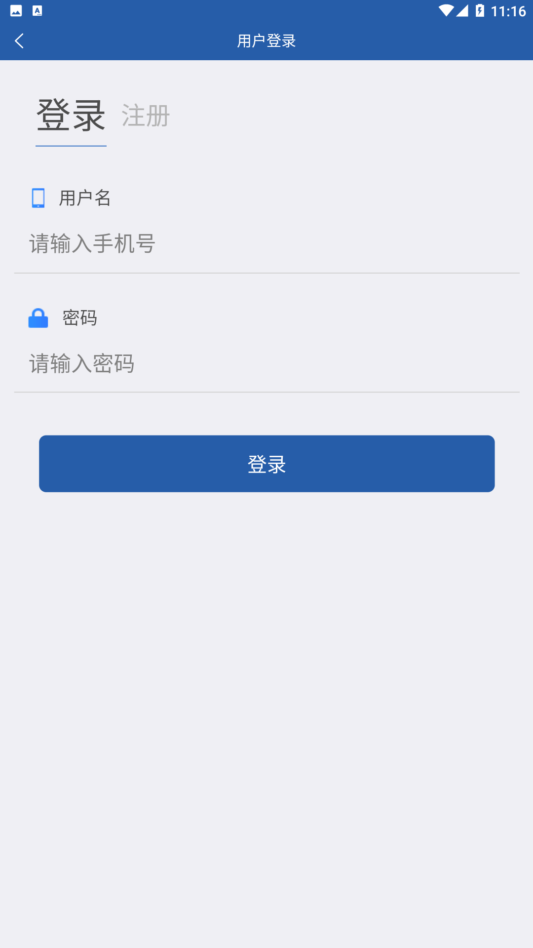 津農所平台app1.3.8