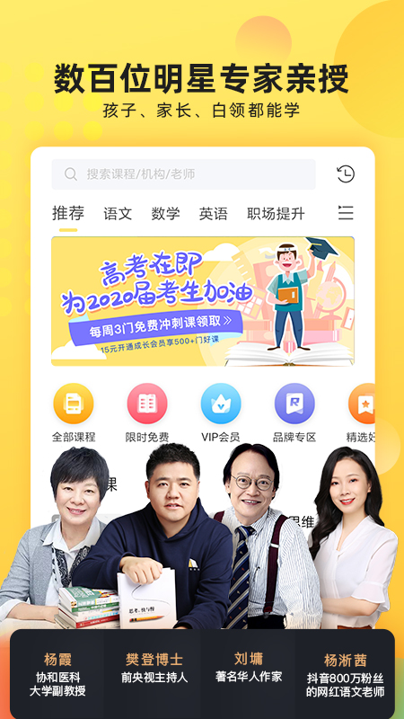 联通学堂app6.2.8.7